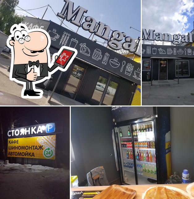 Мангал