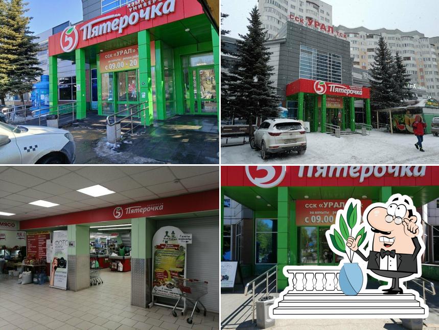 Пятёрочка