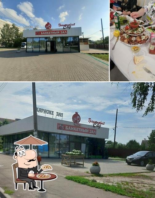 Гранатовый сад