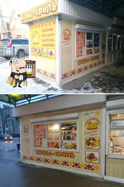 Калужский гриль