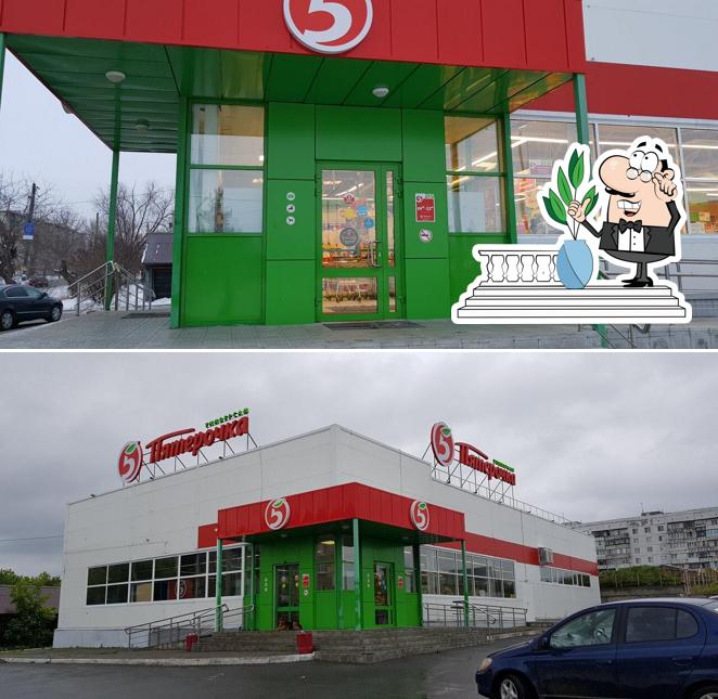 Пятёрочка