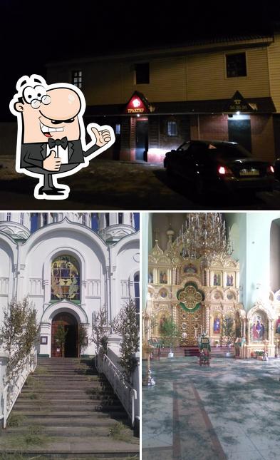 Трактир, Баня