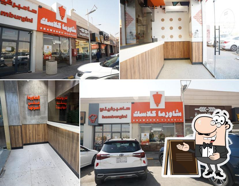 Shawarma Classic شاورما كلاسك