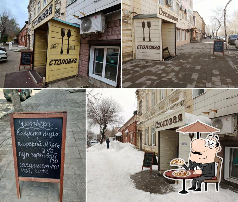 Столовая