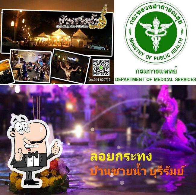 ร้านอาหารบ้านชายน้ำ บุรีรัมย์ 65