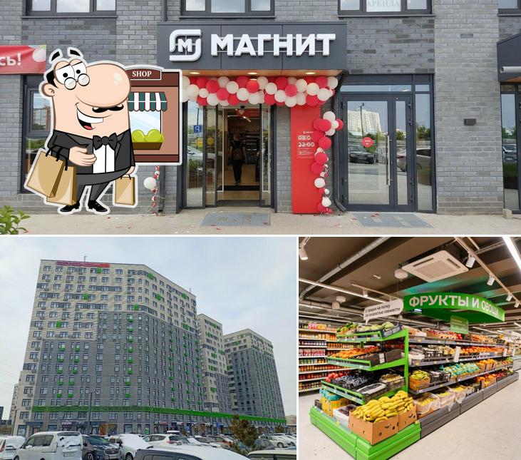 Магнит