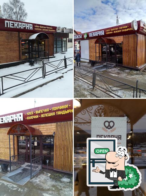 Пекарня