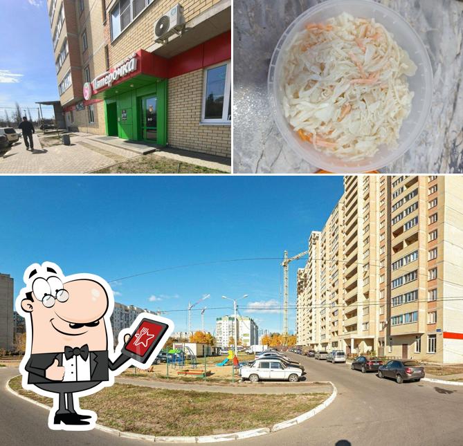 Пятёрочка