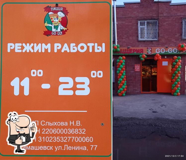 Пиццерия GO-GO!