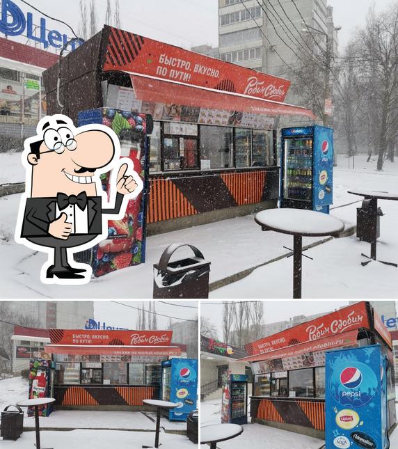 Робин Сдобин