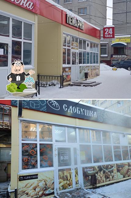 Сдобушка