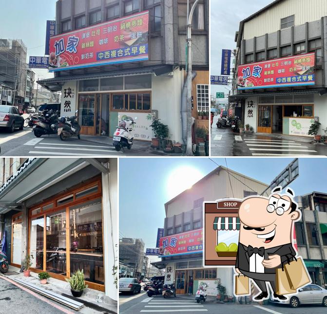 Jia Jia Breakfast Restaurant
