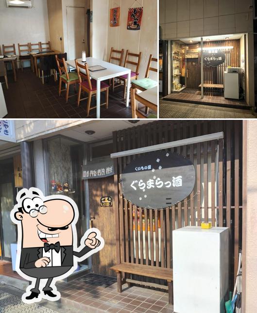 くいもの屋 ぐらまらっ酒