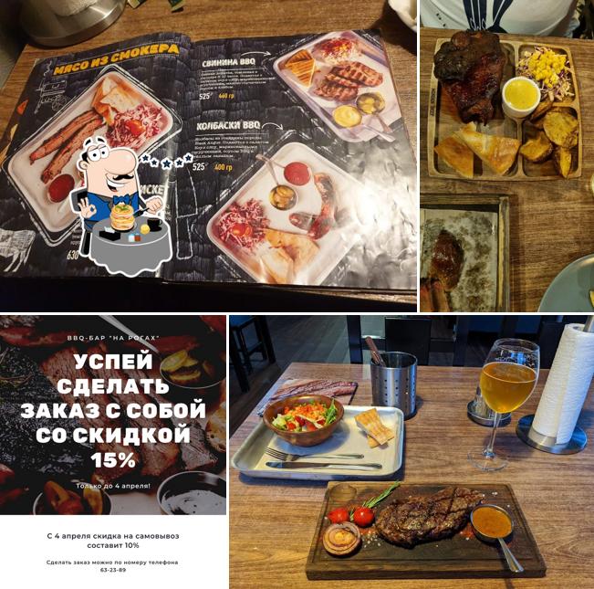 Еда в "НА РОГАХЕ"