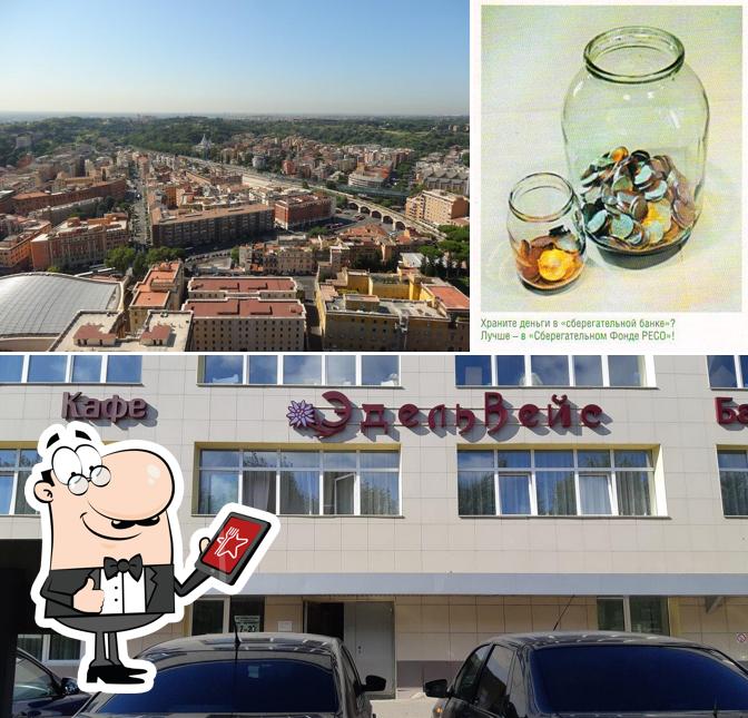 Кафе-бар Эдельвейс