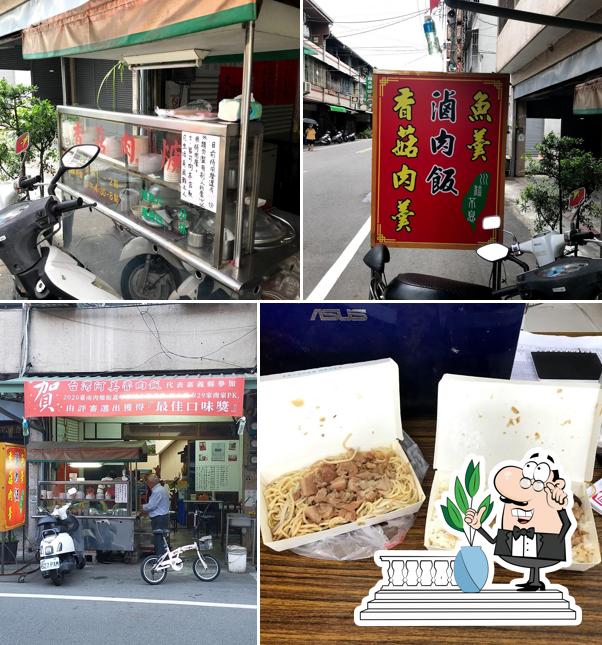 台灣阿美魯肉飯