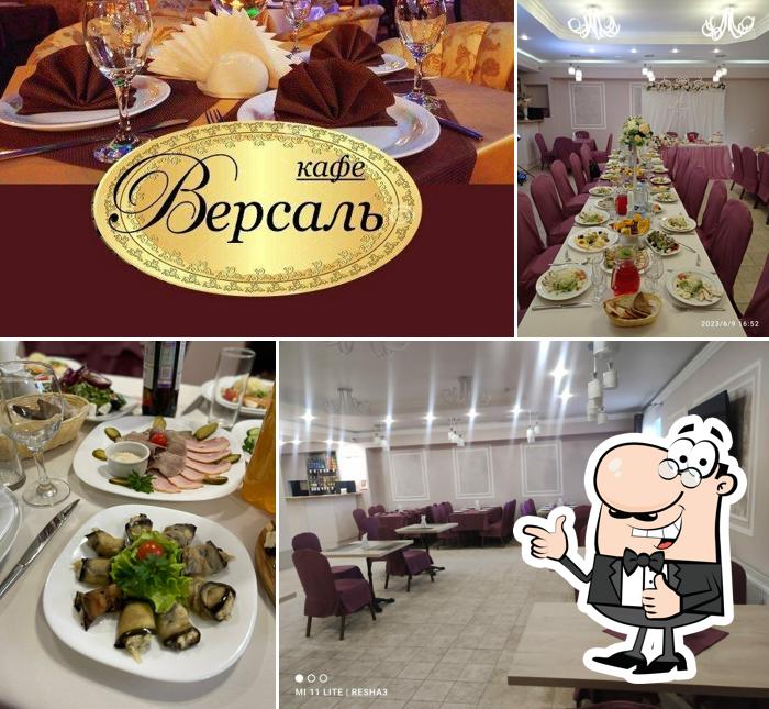 Версаль