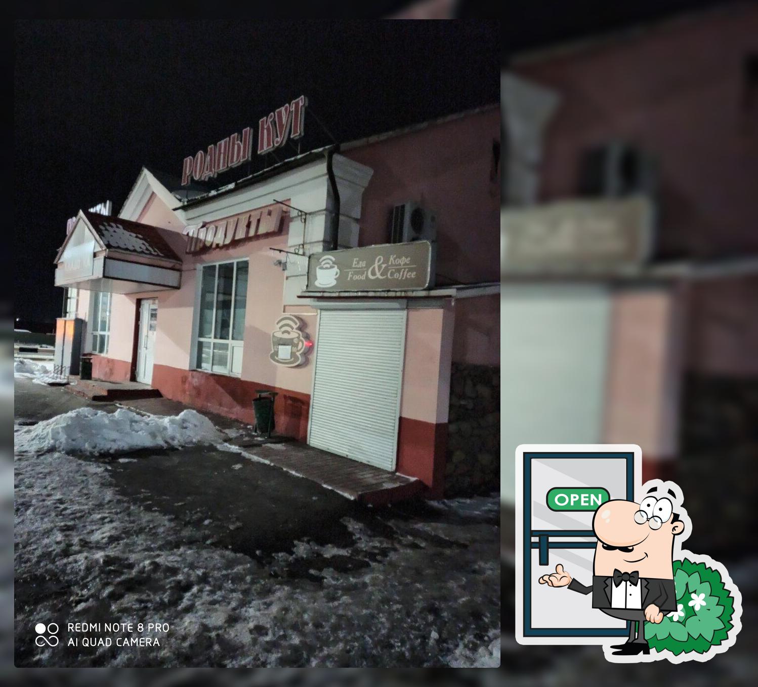 Кафе