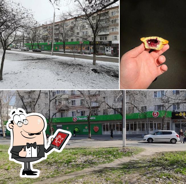Пятёрочка