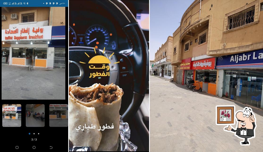 بوفية فاطمه
