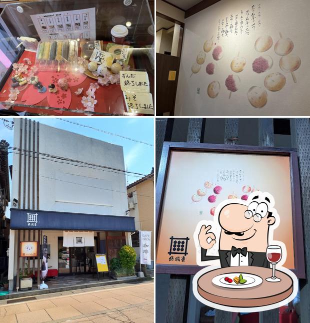 結城堂おだんごｃａｆｅ