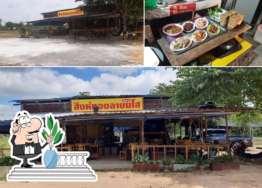 ร้านสิงห์ทองลาบยโสหน้าค่ายทหารพราน26