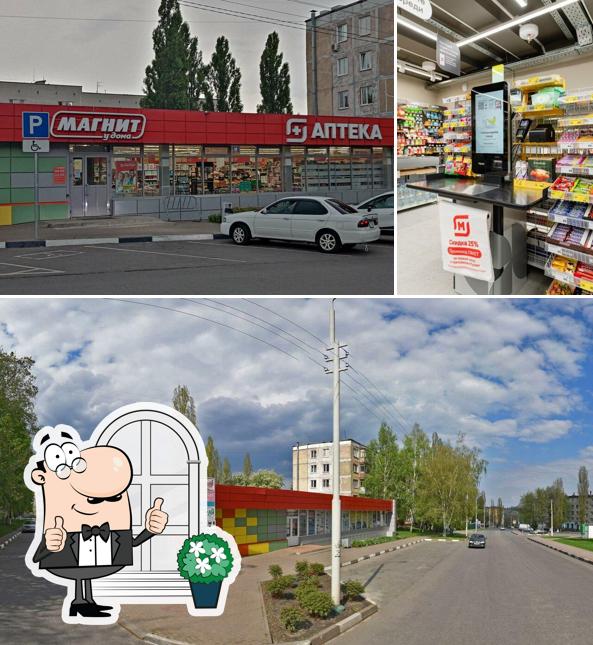 Магнит