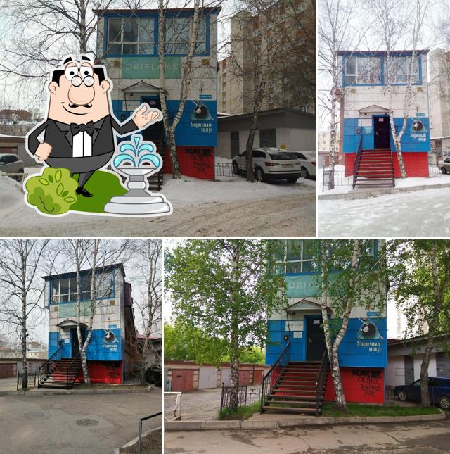 Упрямый шар