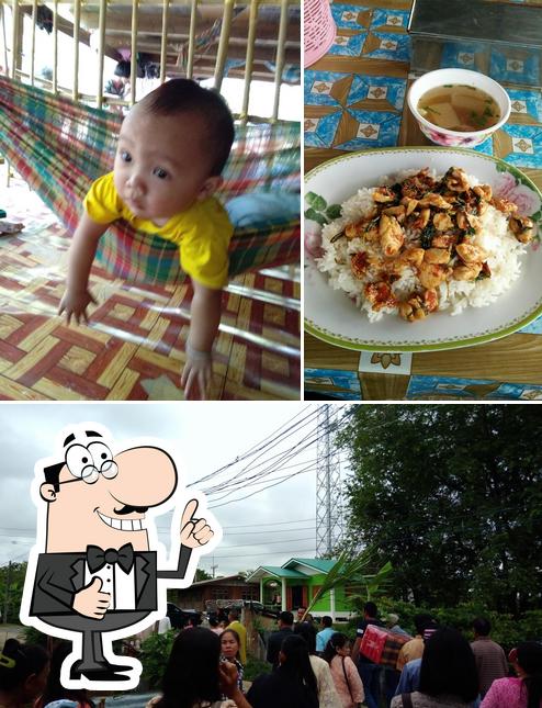 ร้านร่มเย็น