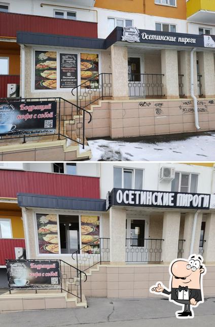 Вот такие пироги
