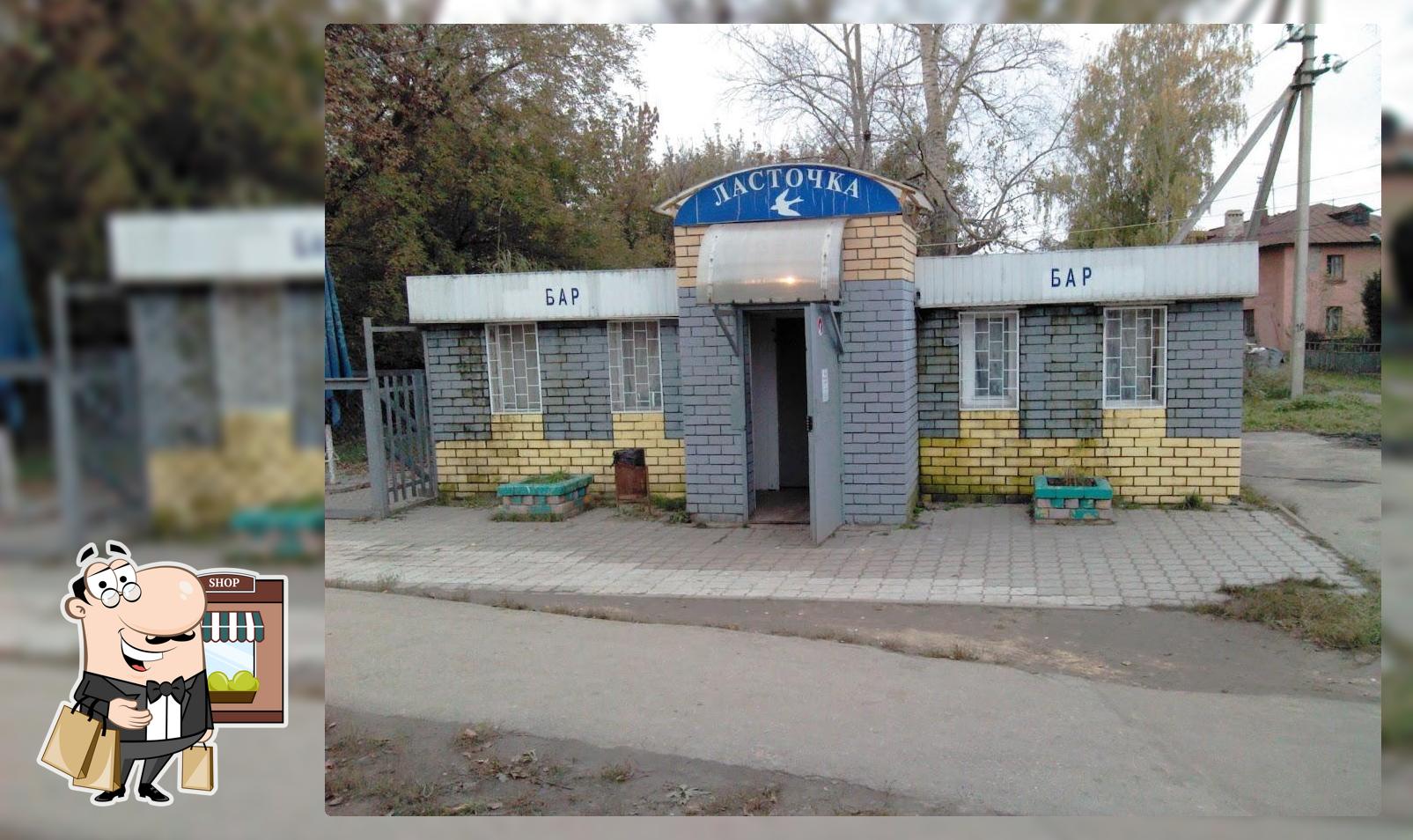 Ласточка