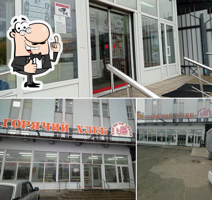 Горячий хлеб