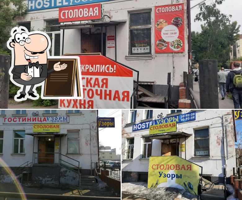 Столовая русской и восточной кухни