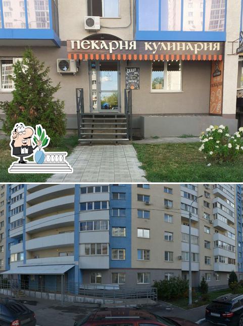 Житница