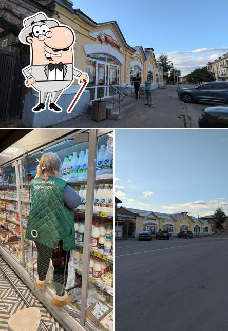 Пятёрочка