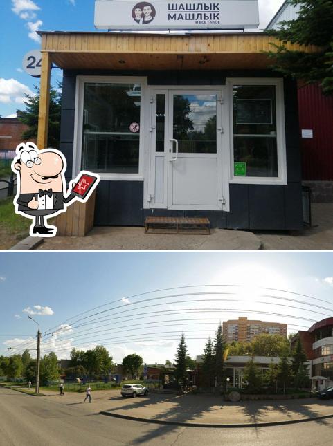 Шашлык-машлык и все такое