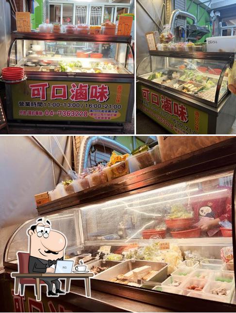 可口滷味