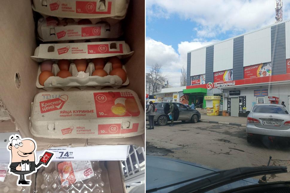 Пятёрочка