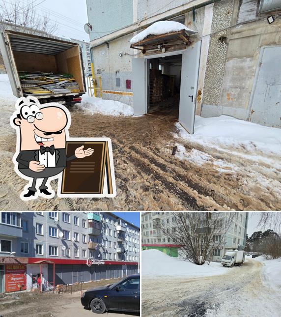Пятёрочка