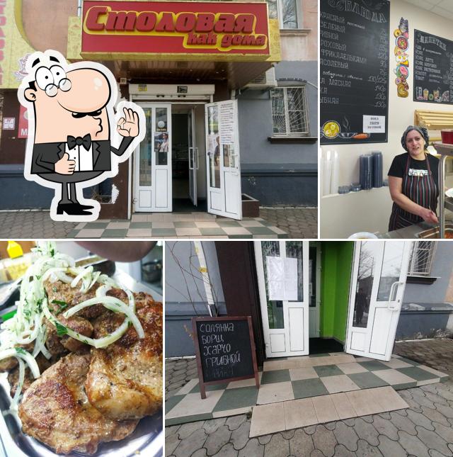 Как дома