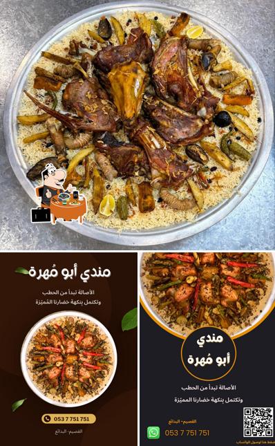 مندي ابو مهرة