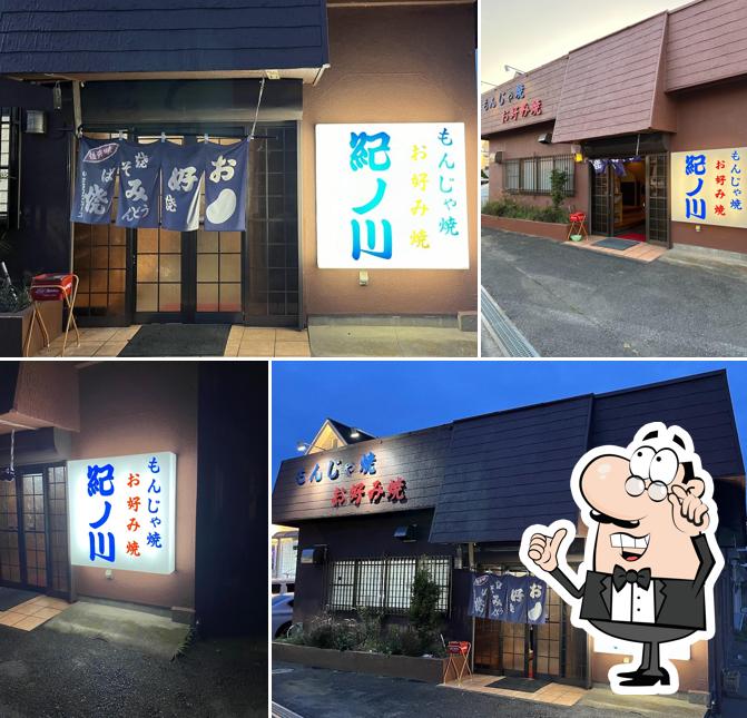 紀ノ川