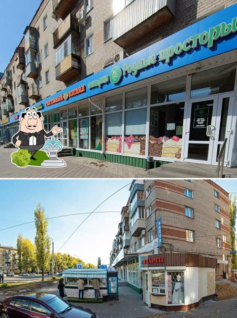 Родные просторы
