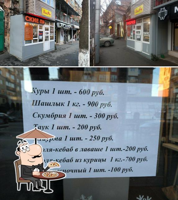 Эльфа