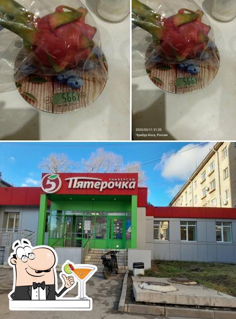 Пятёрочка