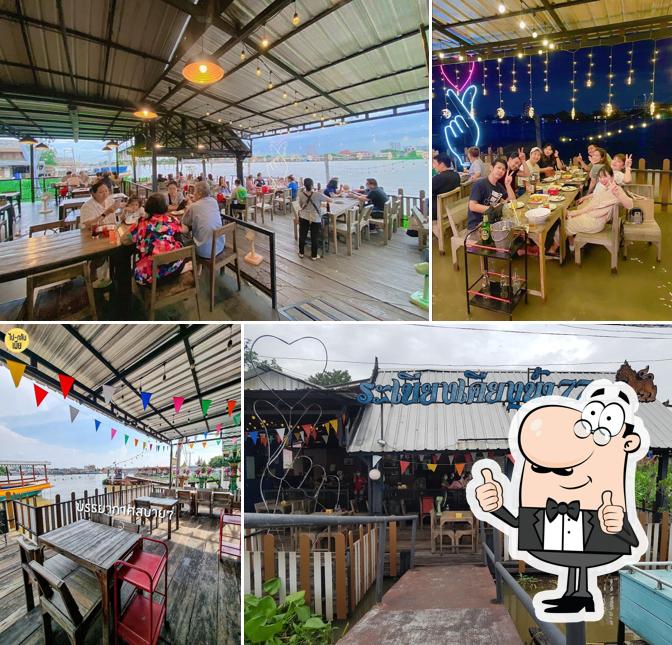 ร้านระเบียงเคียงน้ำ 77