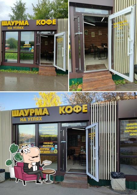 Шашлык и шаурма