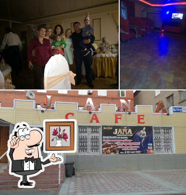 Джана