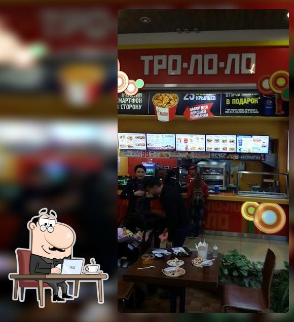 Тро-ло-ло