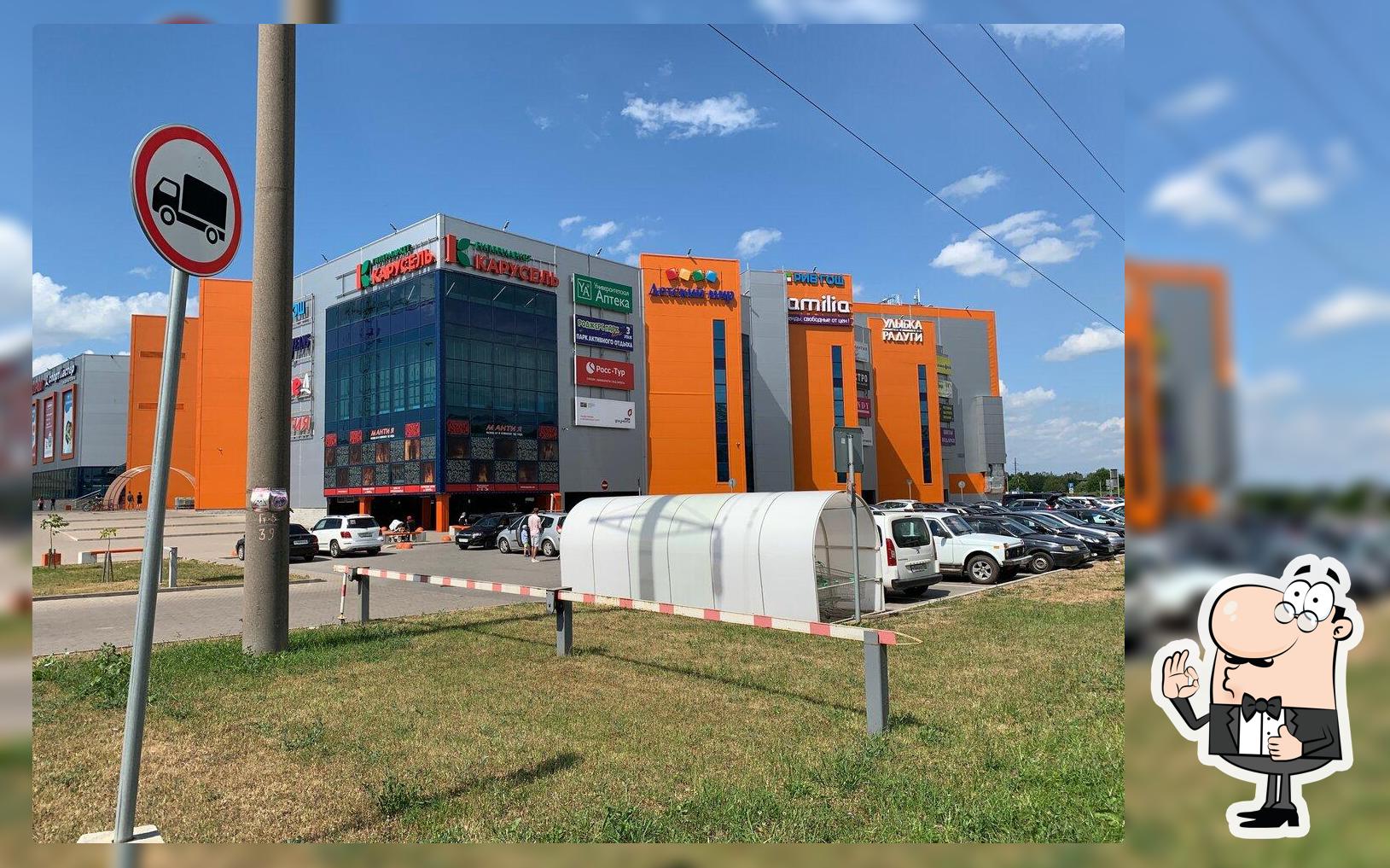 Ресторан быстрого питания